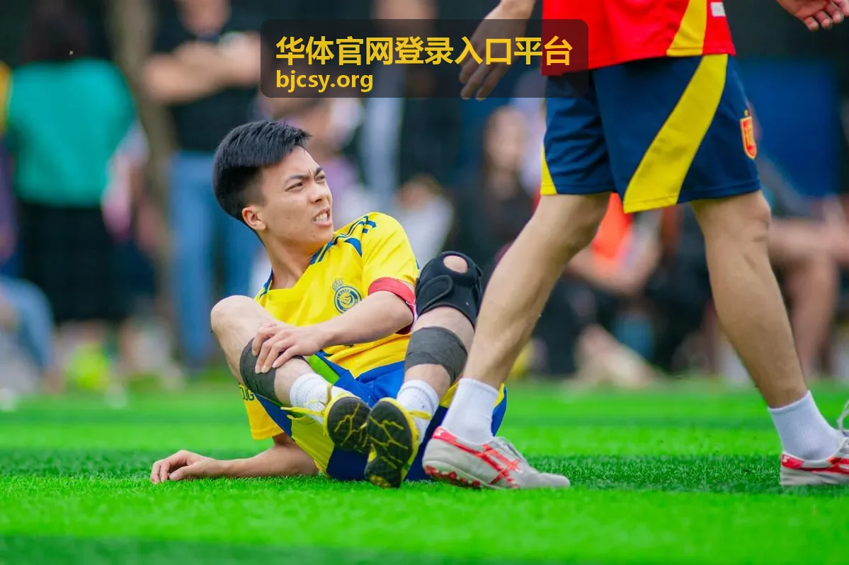 华体官网登录入口平台赛事资讯中的赛前赛程表与对阵分组
